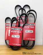 PITWORK(ピットワーク) Vベルト AY14N-7127E