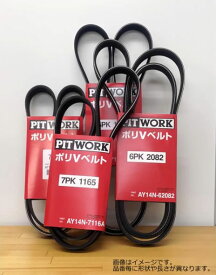 PITWORK(ピットワーク) コグベルト AY160-CA410