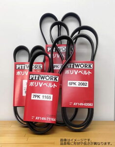 PITWORK(�s�b�g���[�N) V�x���g AY160-VK310