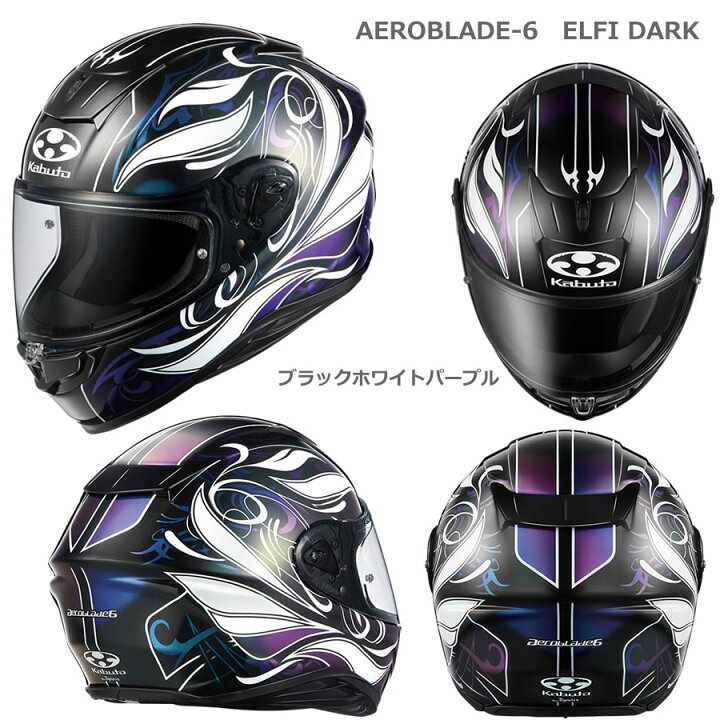 楽天市場】OGK（オージーケーカブト） Aeroblade6 ELFI DARK エアロ 