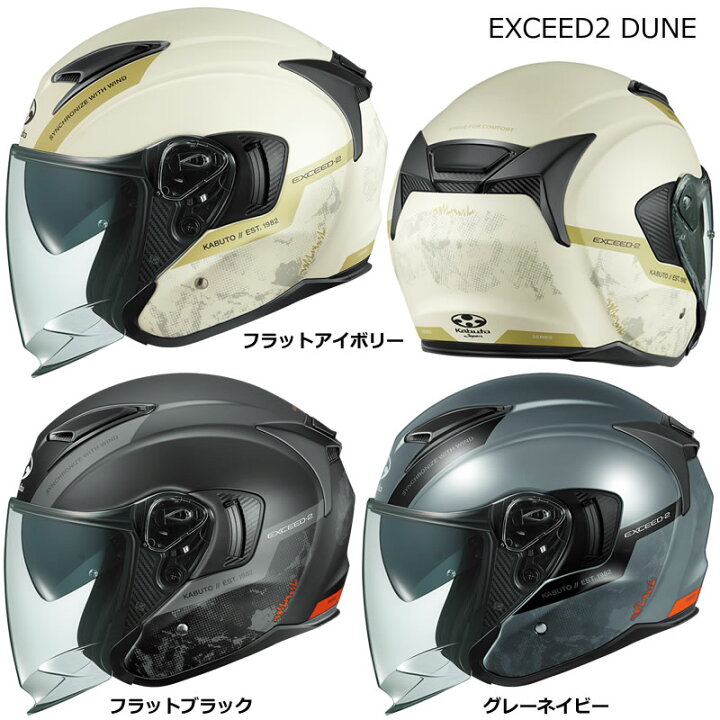 楽天市場】OGK（オージーケーカブト） EXCEED2 DUNE（エクシード 