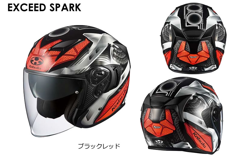 OGK KABUTO エクシード・スパーク (バイク用ヘルメット) 価格比較 