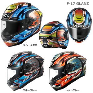 OGK KABUTO F-17 グランツ (バイク用ヘルメット) 価格比較 - 価格.com