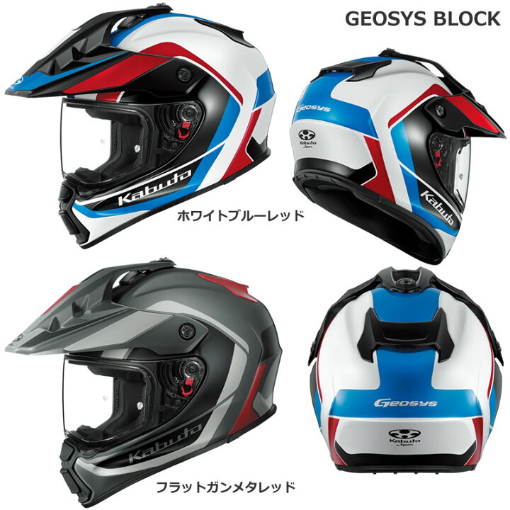 楽天市場】OGK（オージーケーカブト）オフロードヘルメット GEOSYS 