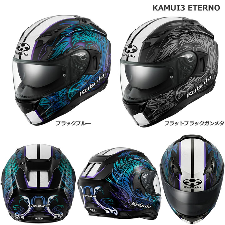 楽天市場】OGK（オージーケーカブト）インナーサンシェード搭載 KAMUI3 