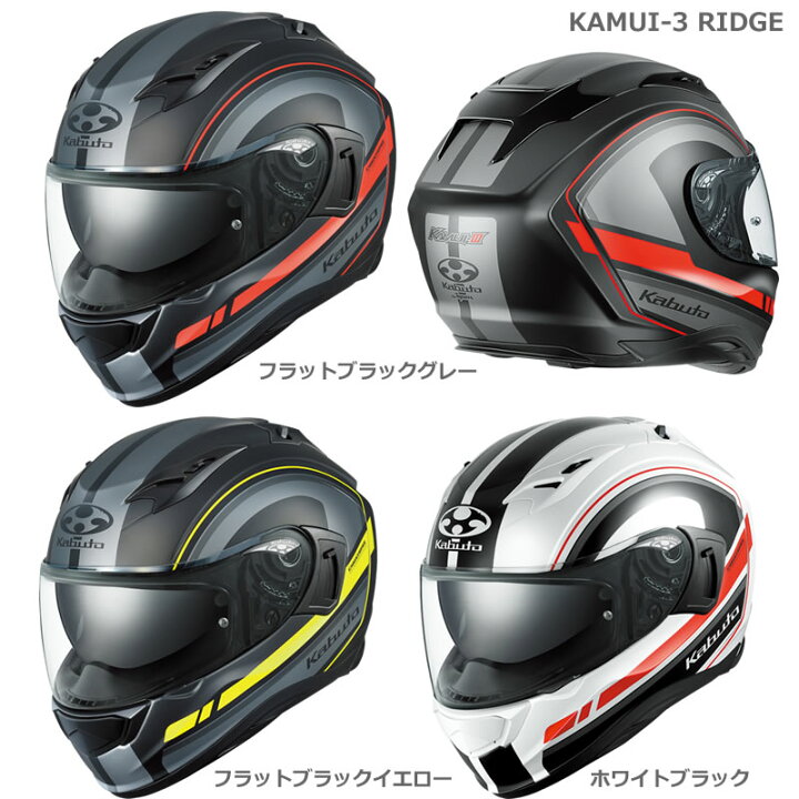 楽天市場】OGK（オージーケーカブト）インナーサンシェード搭載 KAMUI3 