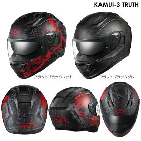 OGK（オージーケーカブト）インナーサンシェード搭載　KAMUI3 TRUTH　カムイ3　トゥルース