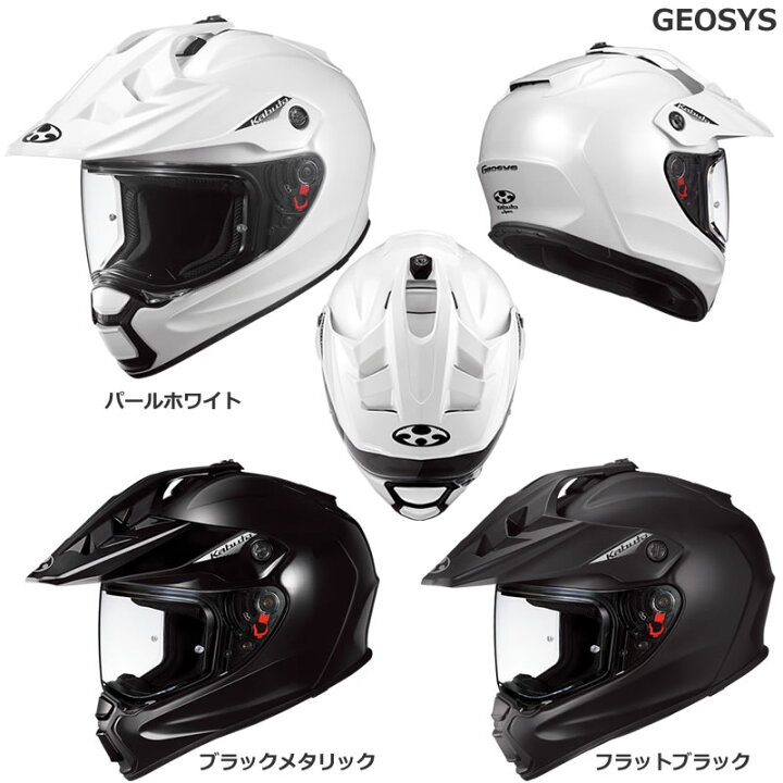 楽天市場】OGK（オージーケーカブト）オフロードヘルメット GEOSYS 