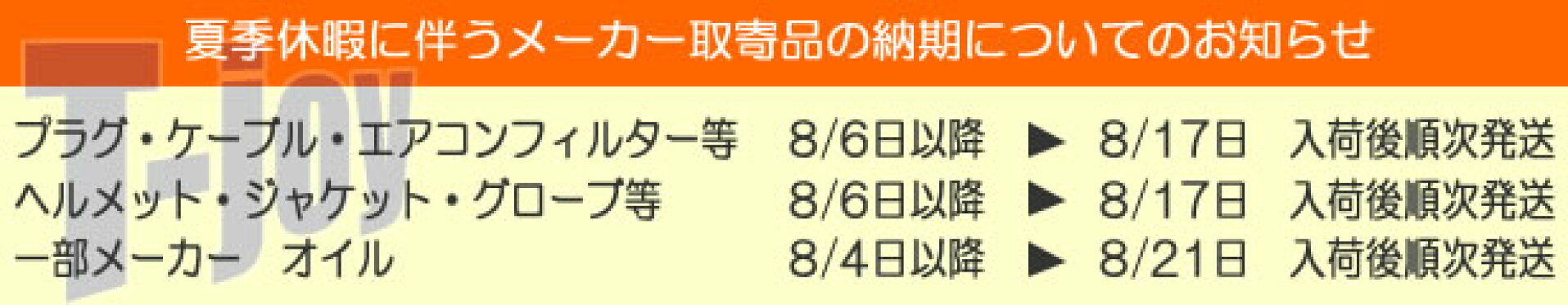 休業案内