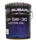 SUBARU(スバル) エンジンオイル SP 5W-30 20L　K0225Y0330　【紺缶】【同梱不可】