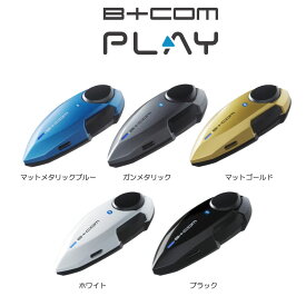 SYGN HOUSE(サインハウス)　ひとりの時間を楽しく♪　B+COM PLAY　ビーコムプレイ
