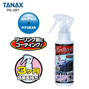 TANAX i^ibNXj@PG-287@gtBY obOR[g 100ml