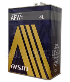 AISIN アイシン ATF ワイドレンジ（汎用型タイプ）AFW+ 4L缶 ATF6004