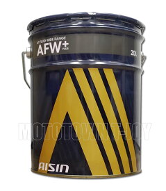 【同梱不可】AISIN アイシン ATF ワイドレンジ（汎用型タイプ）AFW+ 20Lペール缶 ATF7020