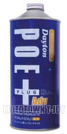 DAYTON POE + ADV デイトン カーエアコン用コンプレッサーオイル 1L 527-2700