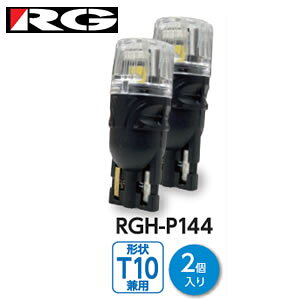 RG�i���[�V���O�M�A�j�|�W�V�����E�i���o�[�E���[���p LED�o���u T10 200LM RGH-P144