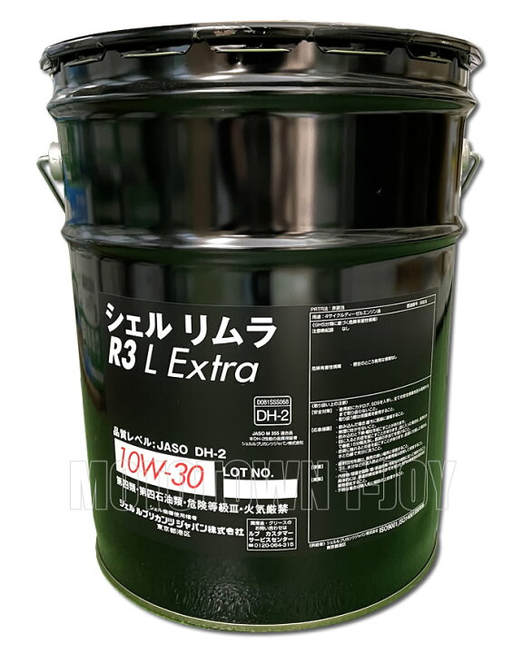 楽天市場】シェル リムラ R3 L Extra 10W-30 20Lペール缶 143465【同梱 