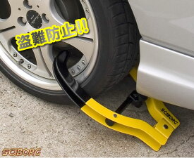 楽天市場 盗難防止 タイヤロックの通販
