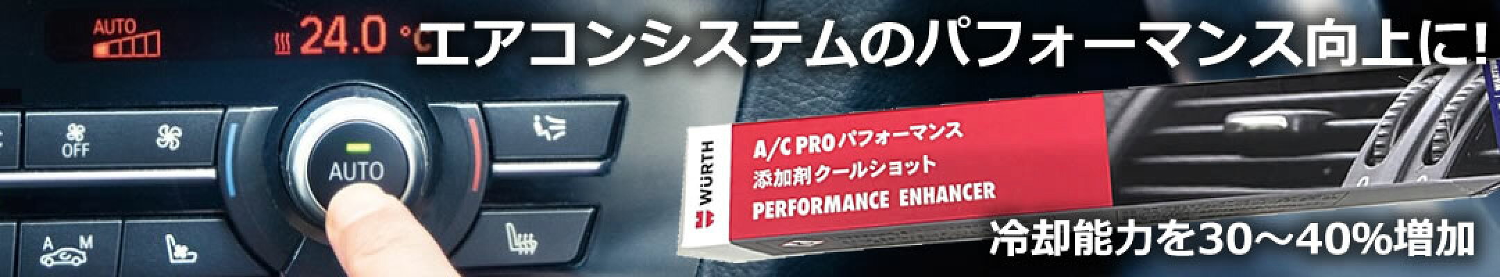 ACクールショット