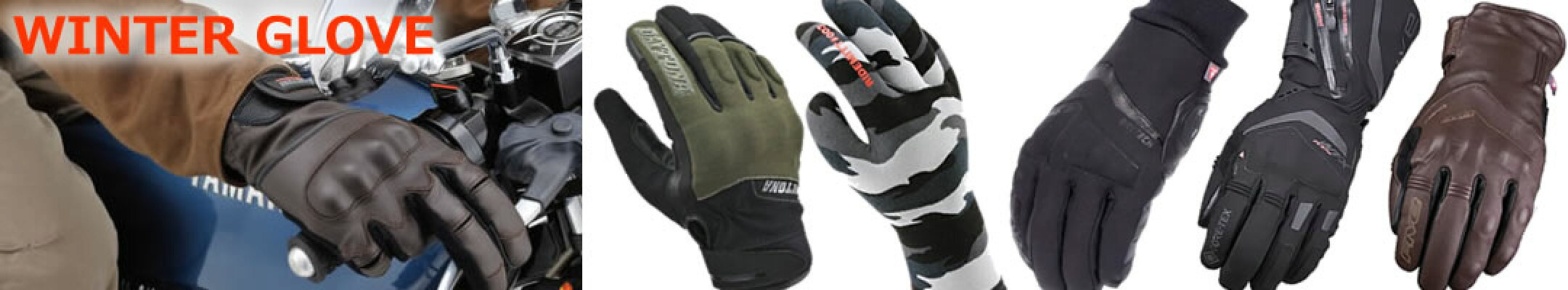 各種ウインターグローブ