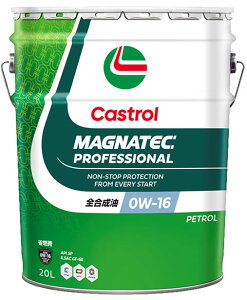ディーラー専売品 カストロール MAGNATEC PROFESSIONAL (マグナテック プロフェッショナル) 0W-16 20Lペール缶 08CAS-MP016【同梱不可】
