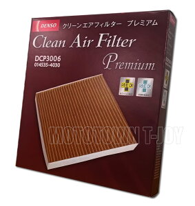�f���\�[ �N���[���G�A�t�B���^�[�v���~�A�� 014535-4030 DCP3006