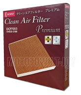 DENSO（デンソー）カーエアコン用クリーンエアフィルタープレミアム　DCP7003（014535-3780）