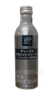 DJ ディーゼル デポジットクリーナー 250ml V93520219