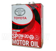 【TOYOTA純正】ガソリンエンジンオイル　トヨタ純正SP 0W20 4L　(08880-13205)