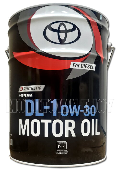 楽天市場】【TOYOTA純正】ディーゼルエンジンオイル DL-1 0W30 20L 