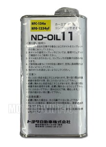 g^ RvbTIC@ND-OIL11@250cc@08885-09127