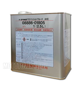 g^ TXyVt[hAHC 2.5L 08886-01805