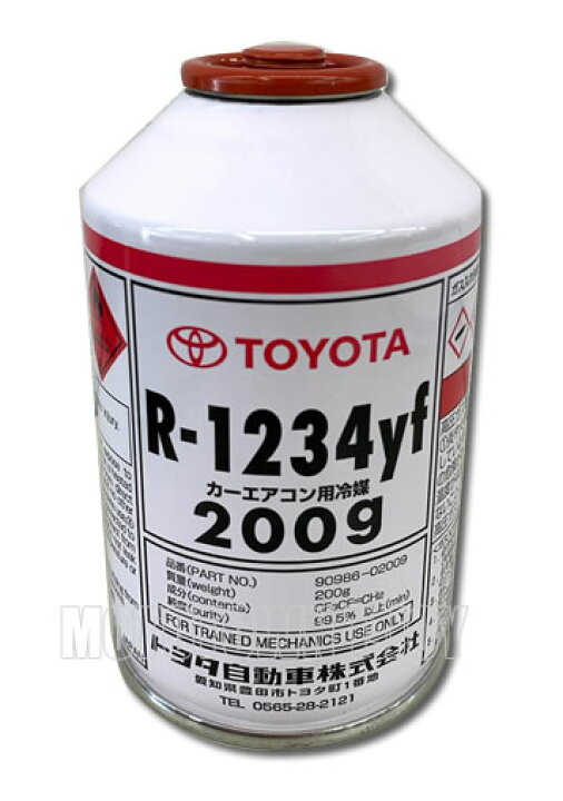 楽天市場】トヨタ純正 R-1234yf カーエアコン用ガス 冷媒ガス 200G 