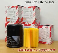 トヨタ純正 オイルフィルター 04152-38010 10個セット★