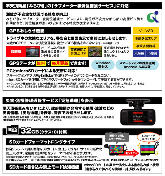 楽天市場】【日本製/3年保証】TZ ドライブレコーダー 2カメラタイプ 