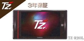 【日本製/3年保証】TZ セーフティレーダー TZ-R203L (V9TZSR200) (トヨタのオリジナルブランド)