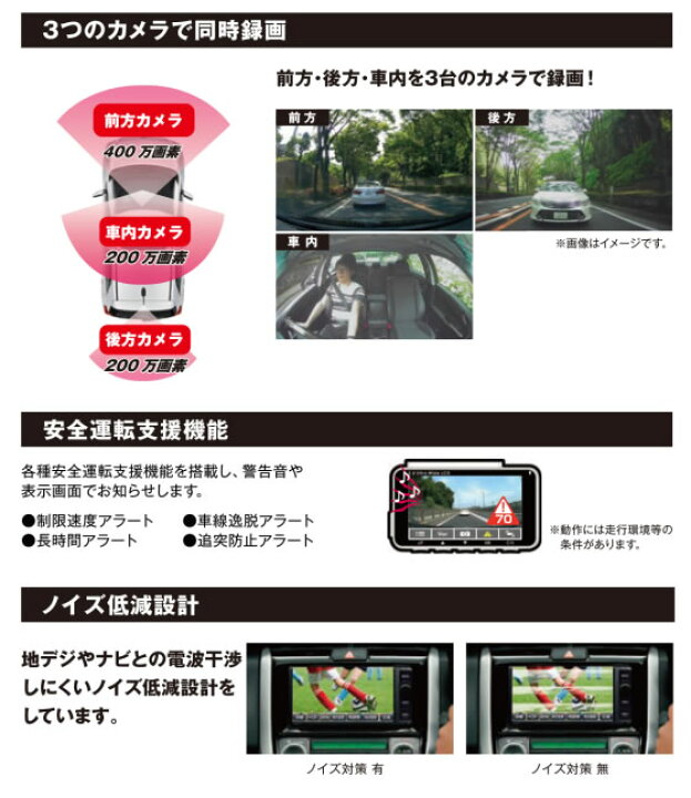 楽天市場】【日本製/3年保証】TZ ドライブレコーダー 3カメラタイプ 