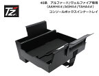 TZ　40系アルファード・ヴェルファイア専用　コンソールボックスインナートレイ　V9TZJF020　(トヨタのオリジナルブランド)