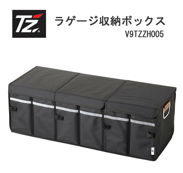 楽天市場】TZ ラゲージ収納ボックス V9TZZH005 (トヨタのオリジナル 