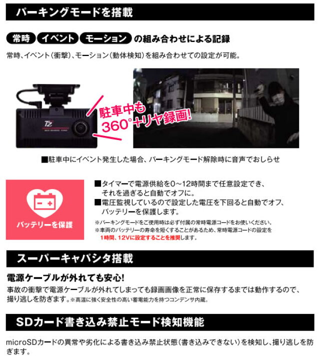 楽天市場】【日本製/3年保証】TZドライブレコーダー 360度+リヤカメラ 