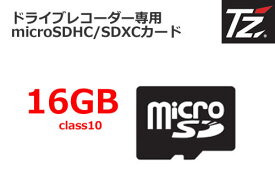 TZ ドライブレコーダー専用マイクロSDHCカード　スピードクラス10　16GB　V9TZDRX10 (トヨタのオリジナルブランド)