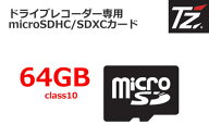 TZ ドライブレコーダー専用マイクロSDXCカード　スピードクラス10　64GB　V9TZDRX12 (トヨタのオリジナル…