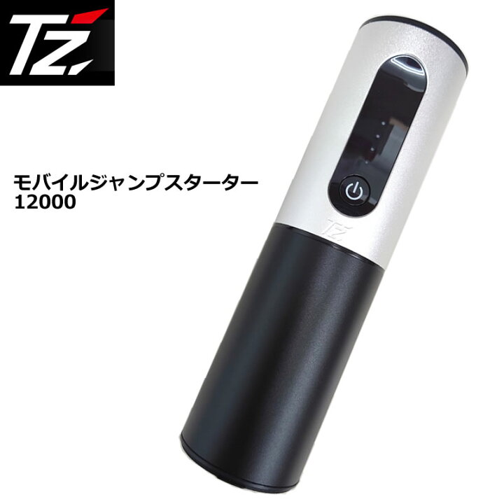 楽天市場】TZ モバイルジャンプスターター V9TZJS001 (トヨタの  