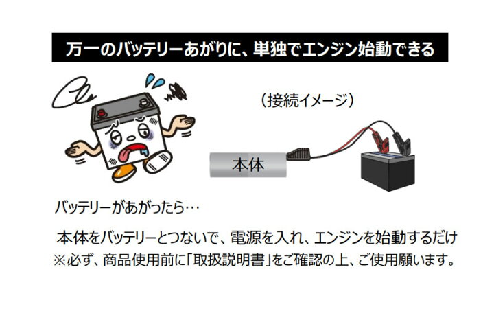 楽天市場】TZ モバイルジャンプスターター V9TZJS001 (トヨタの 