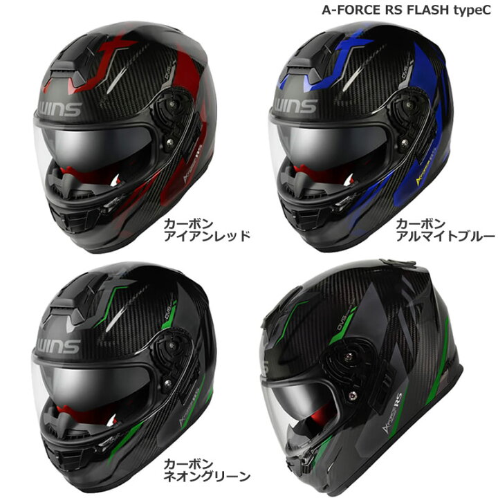 楽天市場】WINSヘルメット A-FORCE RS FLASH TYPEC（エーフォース 