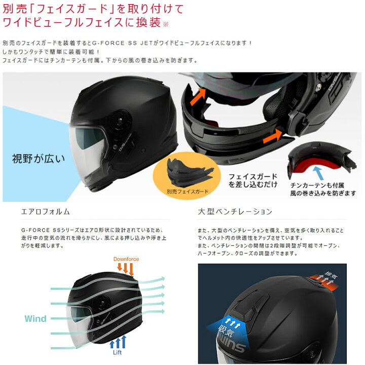 楽天市場】WINS ヘルメット G-FORCE SS JET STEALTH typeC（ジー 