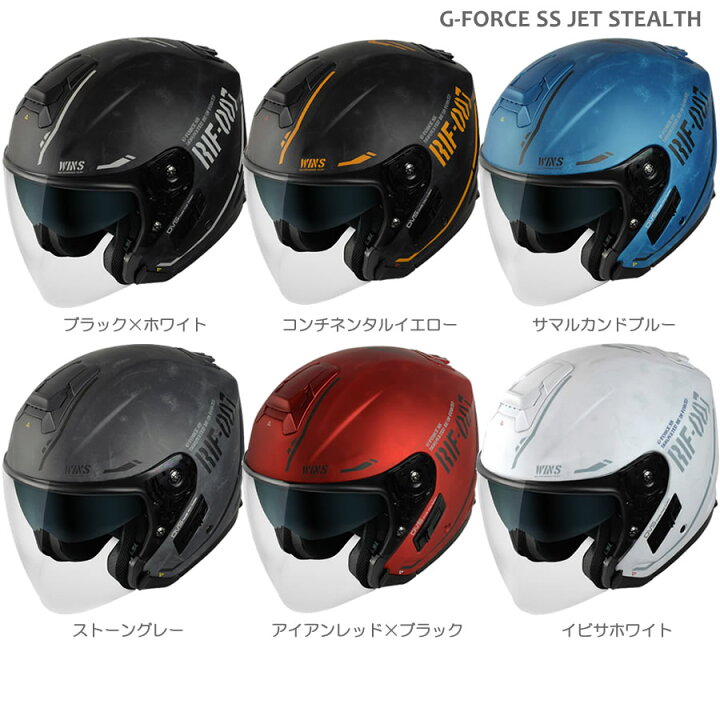 楽天市場】WINS ヘルメット G-FORCE SS JET STEALTH typeC（ジー 