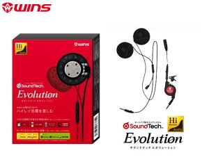 WINS サウンドテック エボリューション