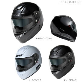 【WINS FF-COMFORT(エフ・エフ－コンフォート)】インナーバイザー付き　フルフェイスヘルメット