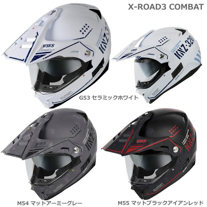 楽天市場】WINSヘルメット X-ROADIII COMBAT (X-ROAD3コンバット 
